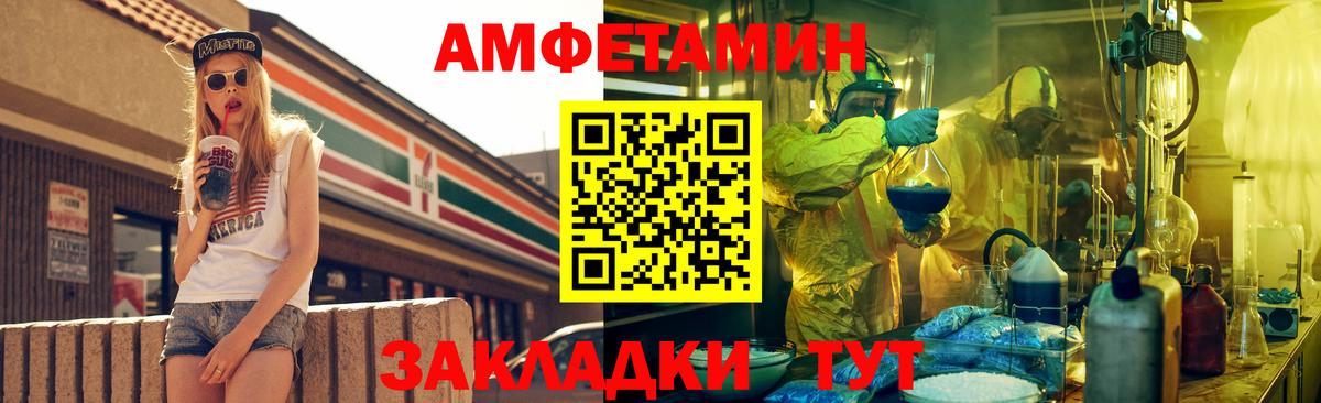 Amphetamine  Вход с VPN  Ржев  Amphetamine Розовый 