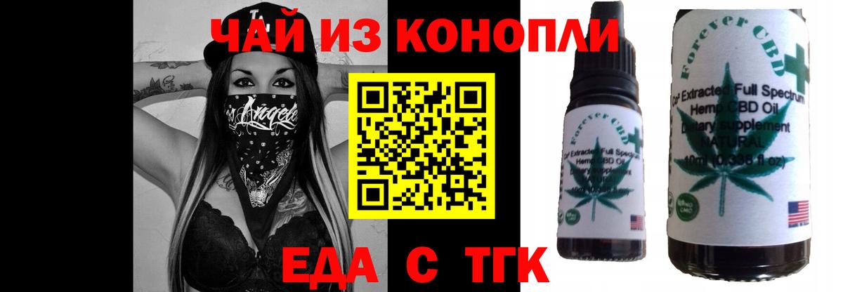 Cannafood конопля  Вход с VPN  Ржев 