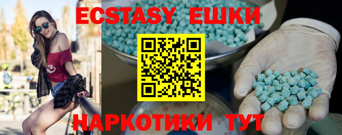 Ржев  Ecstasy Philipp Plein  ЭКСТАЗИ 300 mg  Ecstasy  Вход с VPN 