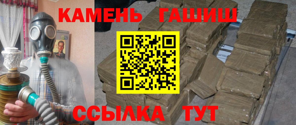 ГАШИШ гарик Ржев