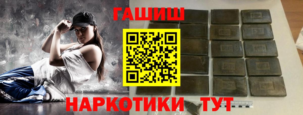 Ржев  ГАШ Изолятор  Гашиш Premium  Вход с VPN 