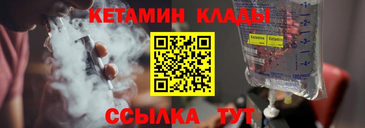 Кетамин VHQ  КЕТАМИН VHQ  Вход с VPN  Ржев 