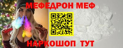 меф VHQ Пушкино