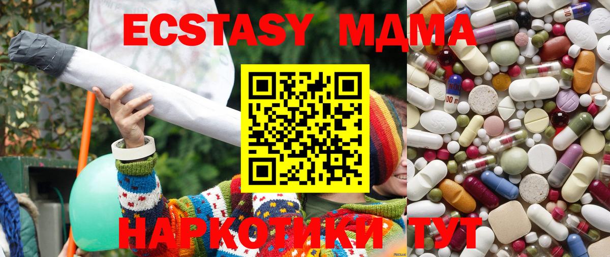 МДМА VHQ  МДМА  Ржев  MDMA кристаллы  Вход с VPN 