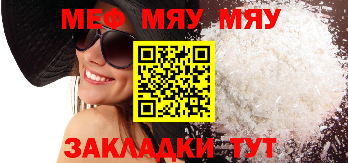 МЕФ Ржев
