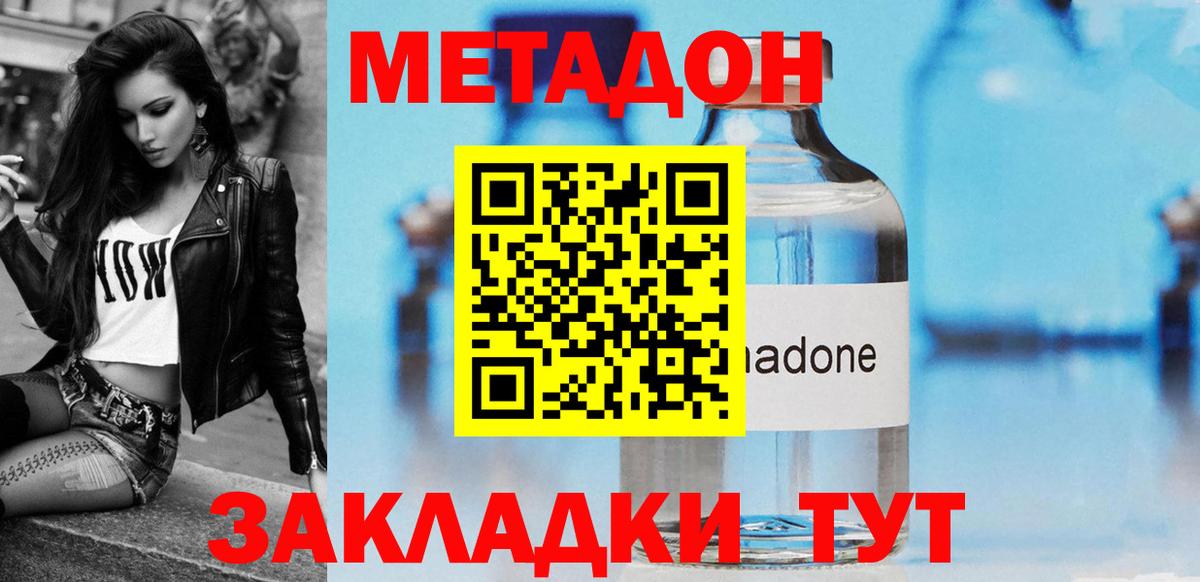 Метадон мёд  Вход с VPN  ОМГ ОМГ ссылки  Метадон белоснежный  Ржев 