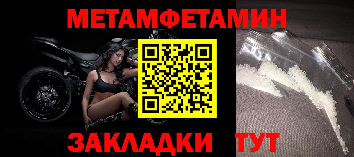 Ржев  Первитин кристалл  Вход с VPN 