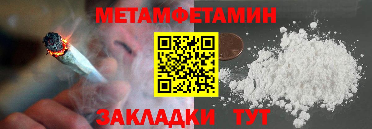 Метамфетамин витя Ржев