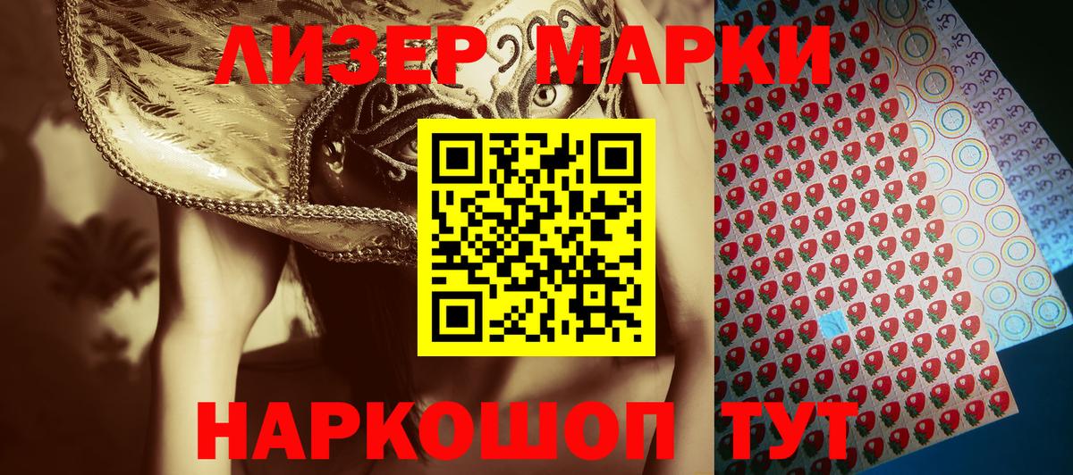 Ржев  Марки NBOMe 1,8мг  Вход с VPN 